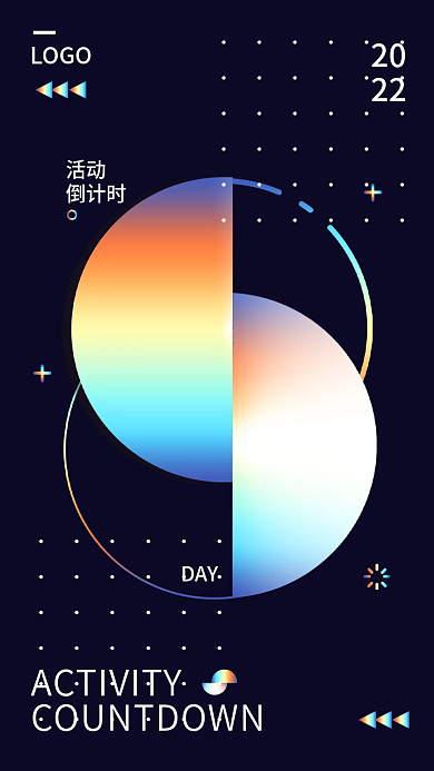 镭射渐变高端商务简洁活动倒计时海报