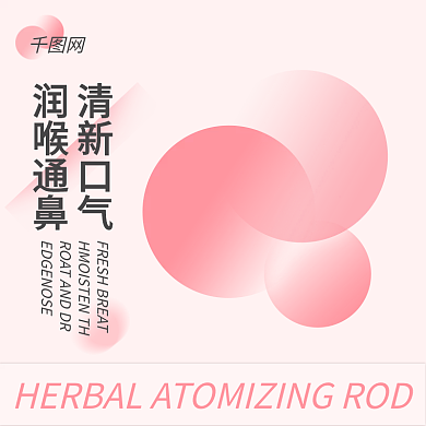 电商偏平风粉色系主图扁平简约风