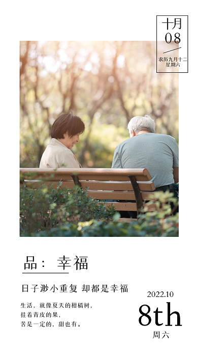 朋友圈小红书日签图早安图