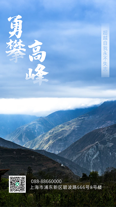 房地产激励冲刺日签