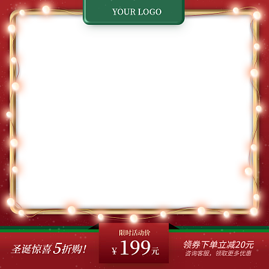 电商淘宝红色圣诞节主图