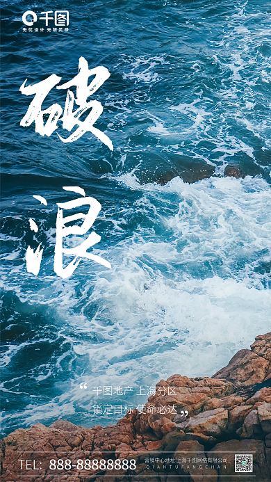 房地产激励冲刺日签摄影图海报奖励励志