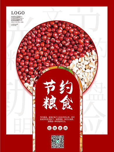 光盘行动节约粮食公益海报