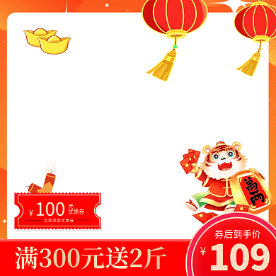 年货节促销主图图标