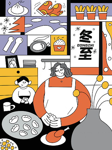 原创手绘插画冬至节日海报