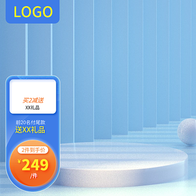 蓝色科技简约电商京东新版主图家居主图模板