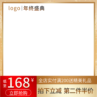 简约大方护肤品保健品食品促销活动主图