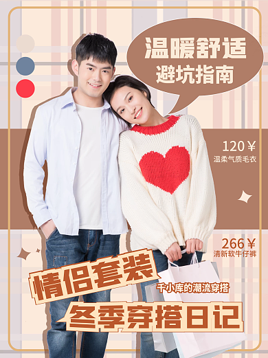 情侣穿搭时尚小红书插图