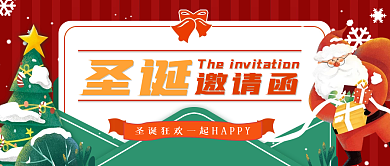 邀请函文艺清新风公众号封面小清新扁平风