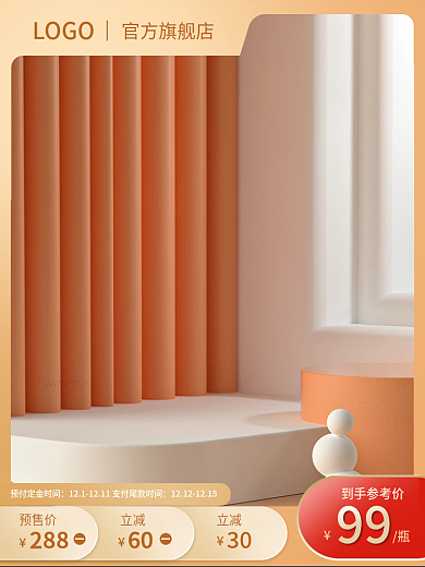 c4d母婴双12淘宝京东新规主图直通车图