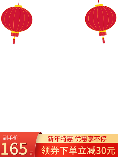 新年主图中国风家居