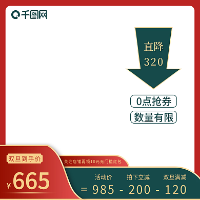 双旦圣诞节元旦通用价格简约