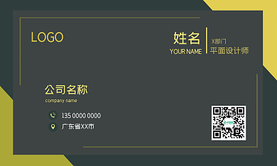 简约时尚商务名片