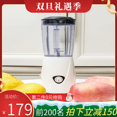 双旦礼遇季数码家电主图