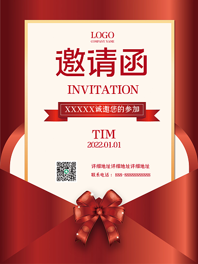 红色婚庆喜庆蝴蝶结信封新年贺卡海报邀请函