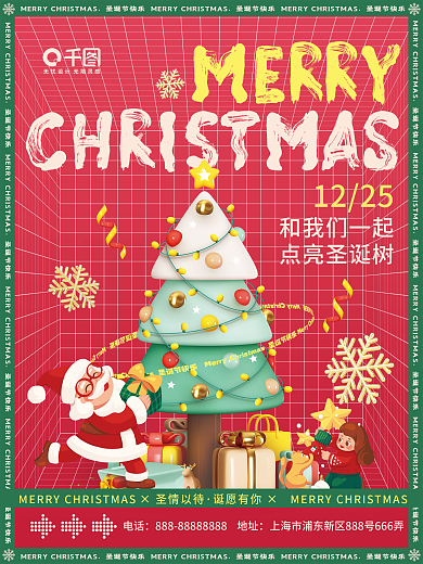 C4D平安夜圣诞节节日海报