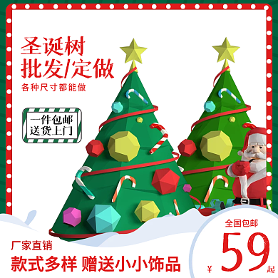 圣诞节圣诞树主图平安夜灯双12新年