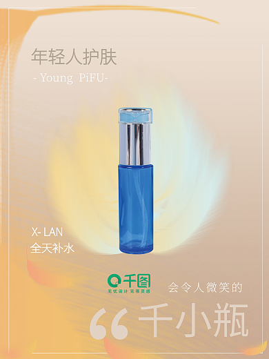 化妆品创意海报设计