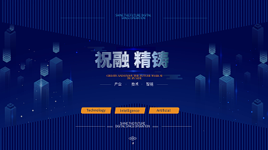 科技高端炫光活动展板