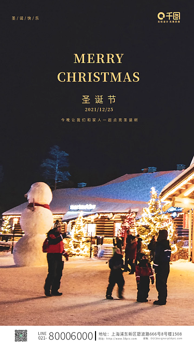 简约风圣诞节日签手机海报
