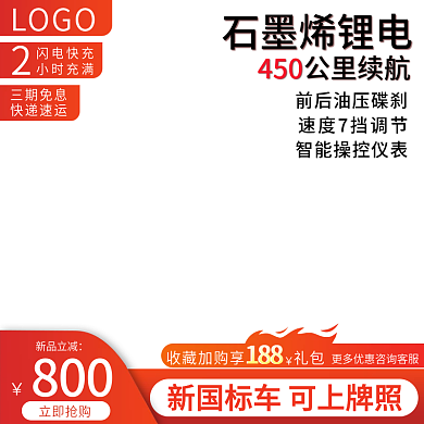 电商主图户外运动电动车自行车红色主图