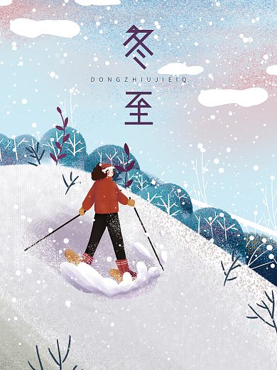 冬至手绘插画节气海报