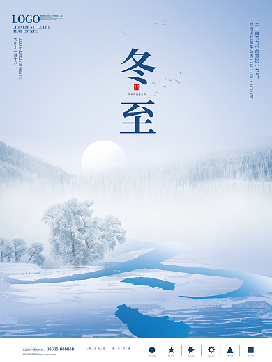 简约大气冬至节气摄影海报
