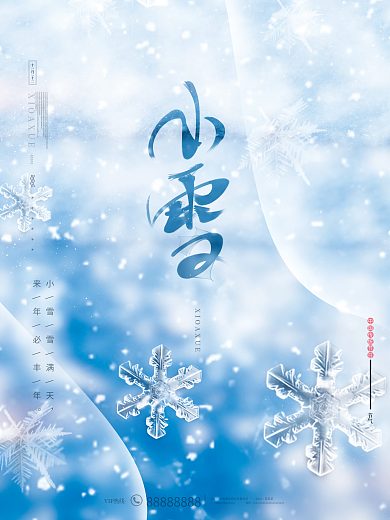 蓝色创意文艺留白传统节气小雪冬天节日海报