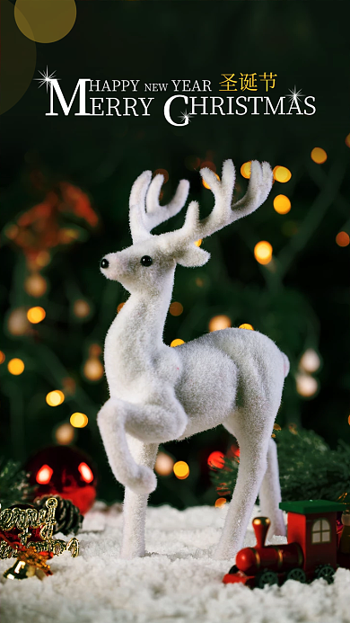 圣诞节麋鹿摄影图手机日签