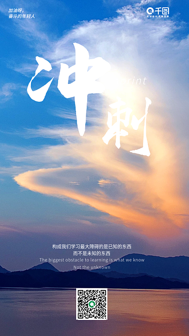 简约风房地产激励冲刺日签