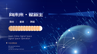 蓝色商务互联网线条炫光高端科技背景展板