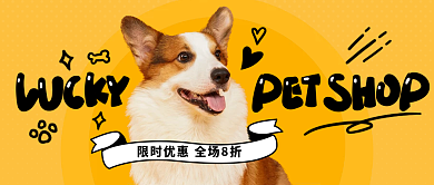 可爱柯基宠物店宣传广告促销banner