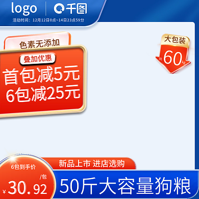 双12双十二年双旦圣诞简约活动主图直通车