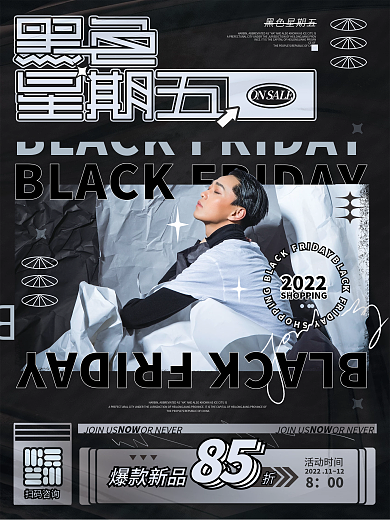 黑色星期五优惠活动炫酷潮流人物促销海报