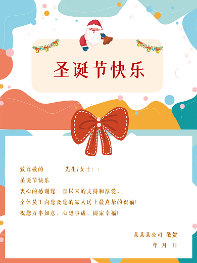 2021年卡通简约圣诞节日贺卡2