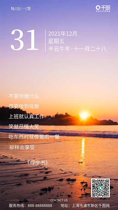 简约风学习励志早安日签