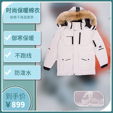 精品羽绒服主图推荐