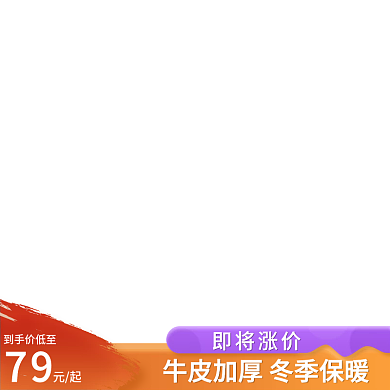 电商主图标签直通车图双十二节日服饰鞋业