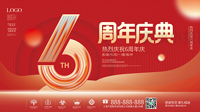 红色商场超市6周年庆周年庆典系列物料展