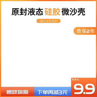 电商主图标签直通车图双十二数码家电大促