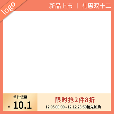 双十一双十二美妆个护新品上市主图直通图