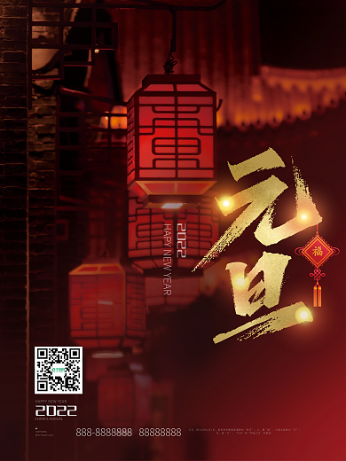 2022虎年新年春节元旦喜庆海报