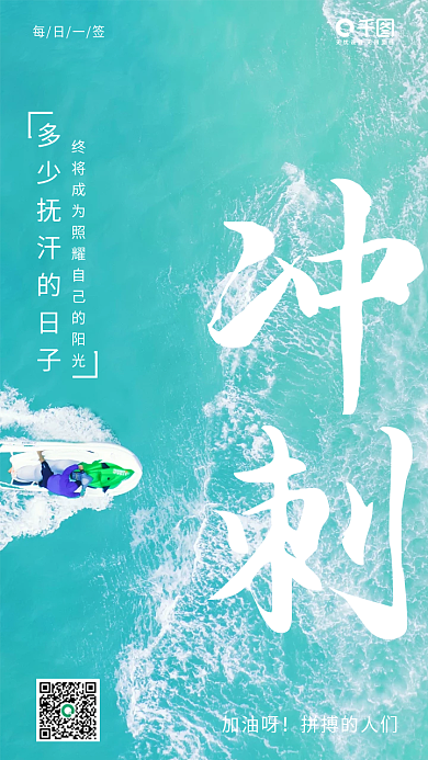 简约风房地产激励冲刺日签