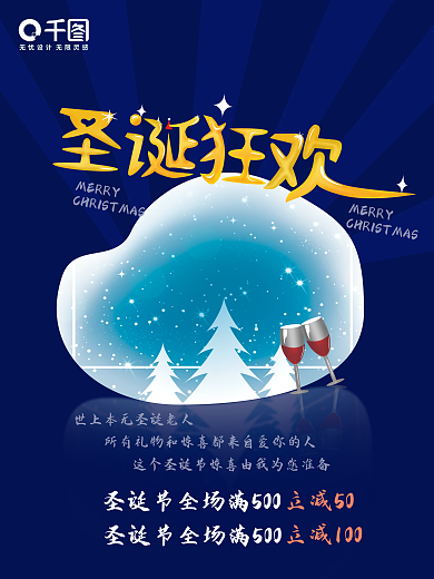 圣诞购物狂欢嗨不停