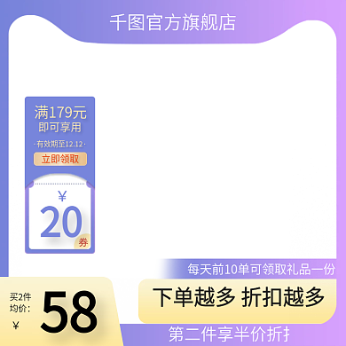 天猫主图紫色个护美妆主图模板直通车