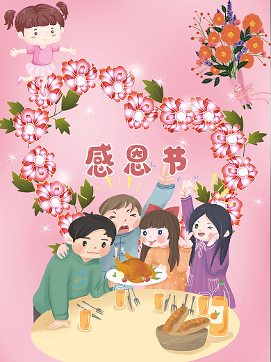 心形康乃馨花圈感恩母亲节海报背景感恩节