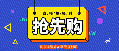 公众号封面孟菲斯风格