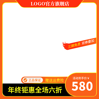 双十二主图家具建材黄色黑色年终大促