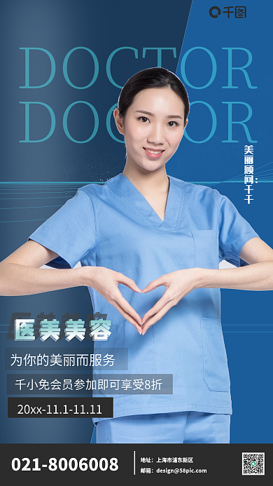 医学杂志风海报蓝色手机海报