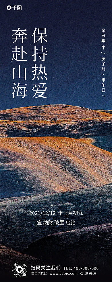 地产风高端典雅纹理节日长图日签